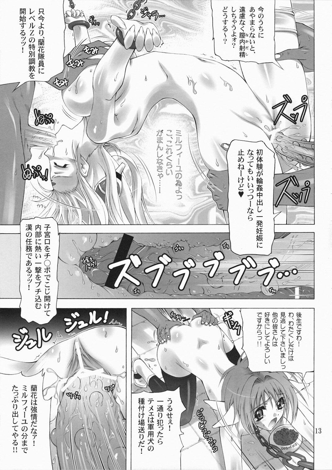 [Hinouhe Family (Ryokunyo)] Super Rinpha Time! (Galaxy Angel) page 12 full