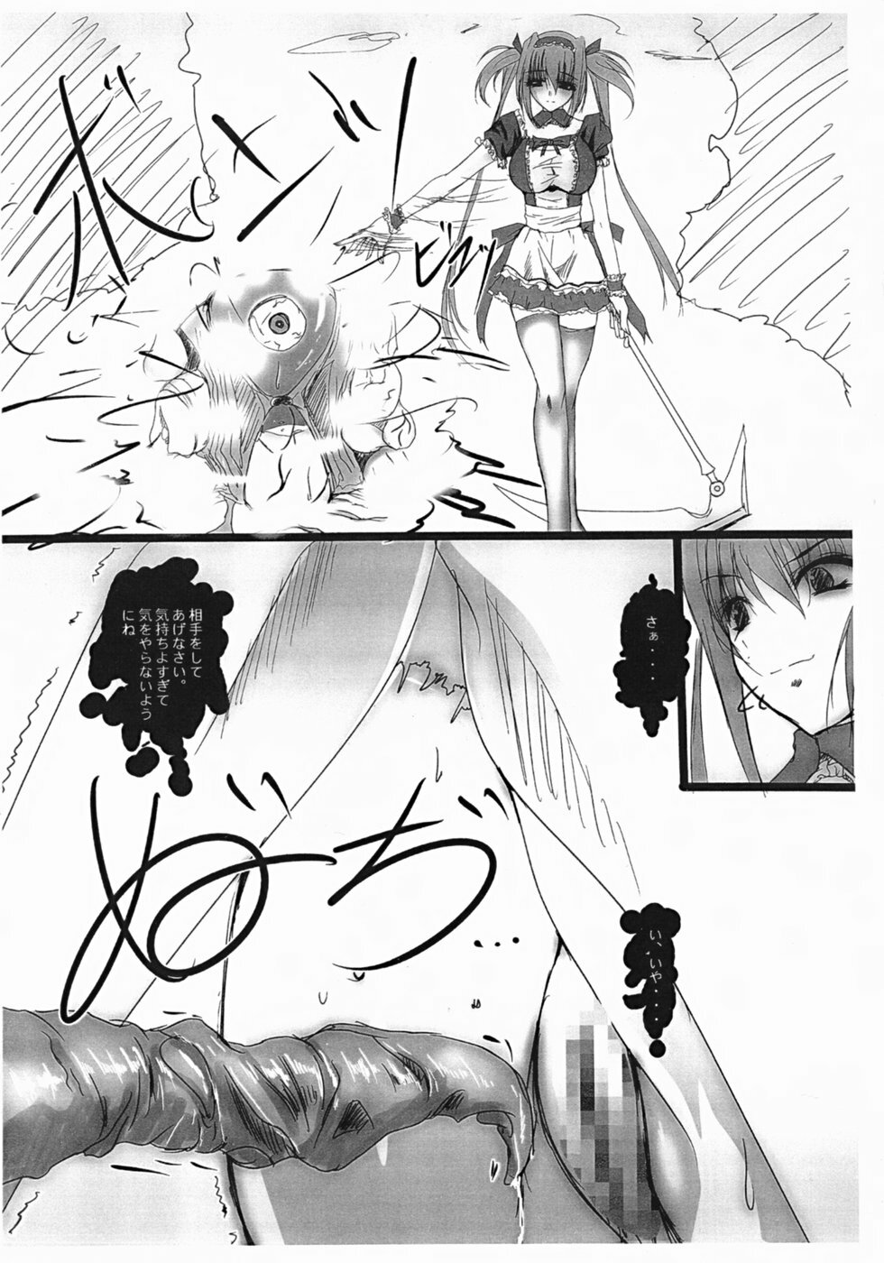 (Kyonyuukko 7) [SLASH (Mitsurugi Aoi)] M's (Queen's Blade) page 3 full