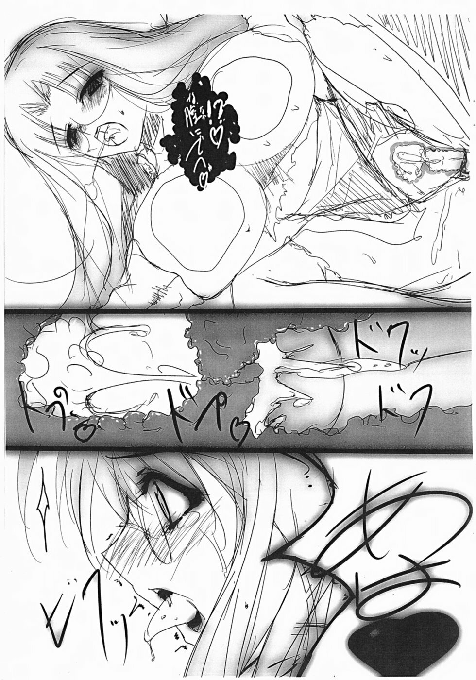 (Kyonyuukko 7) [SLASH (Mitsurugi Aoi)] M's (Queen's Blade) page 8 full