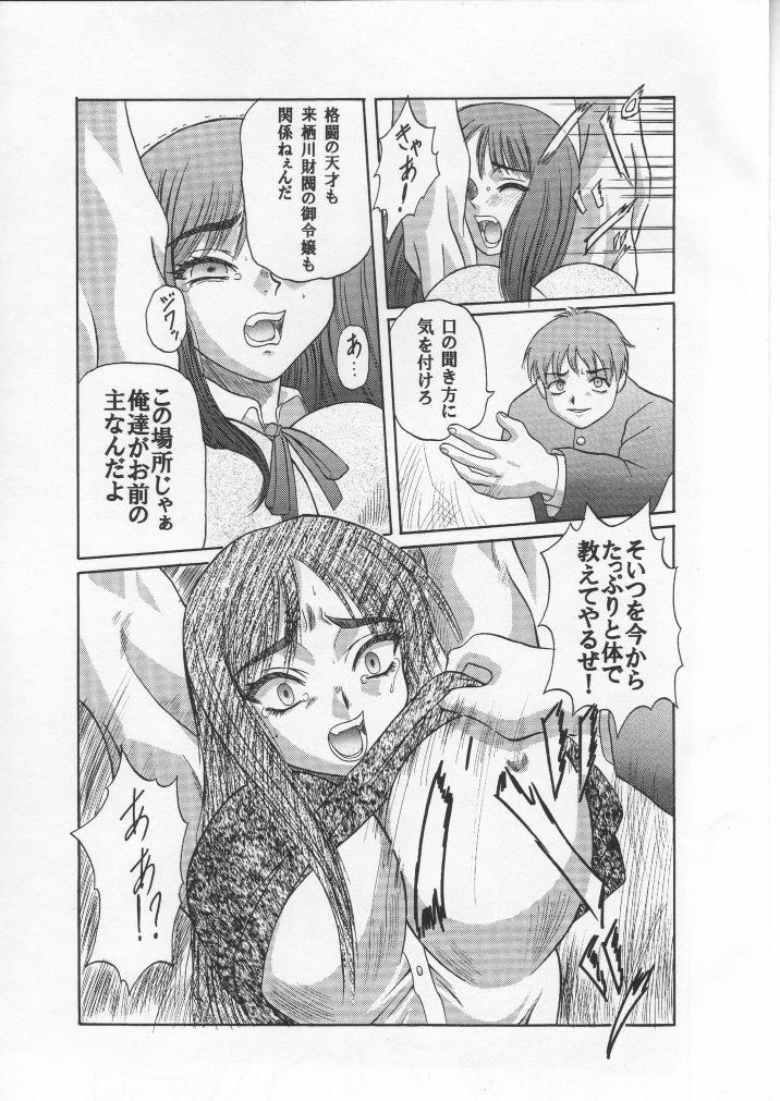 [Shiroganeya] Kilometer 02 (To Heart) page 6 full