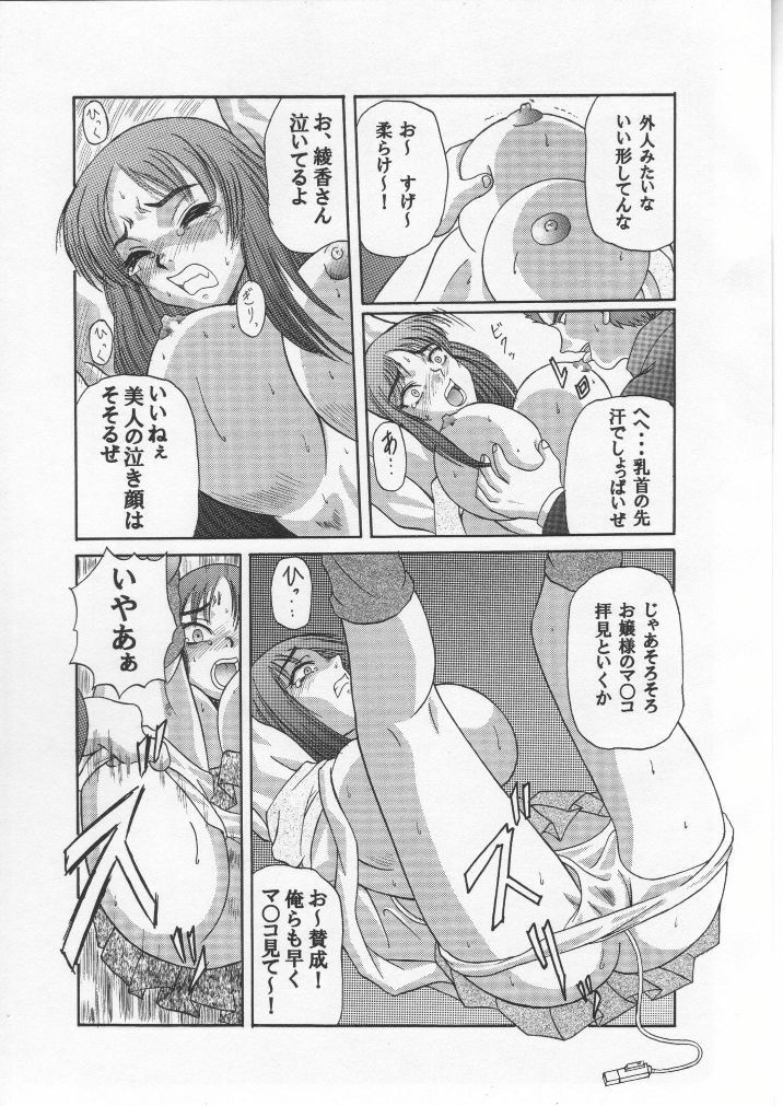 [Shiroganeya] Kilometer 02 (To Heart) page 8 full