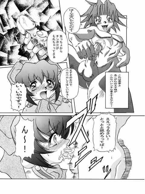 [Shiroganeya] Kilometer 01 (Akihabara Dennou Gumi) page 6 full