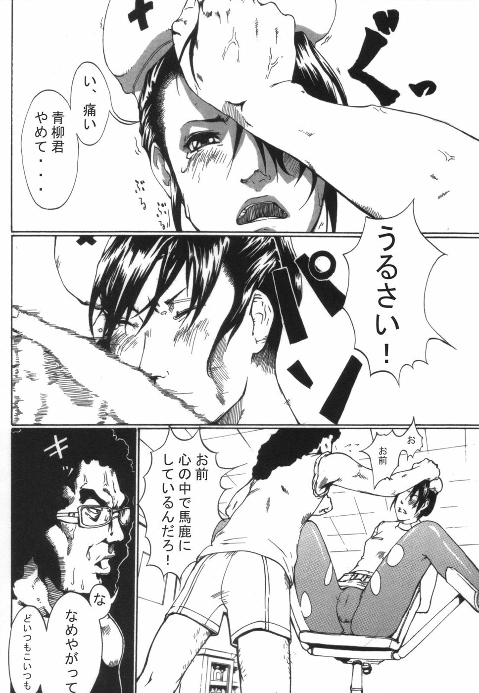 [Suikyoutei (Suikyo, Ysi)] Aishiru Manager Retsuden (Eyeshield 21) page 10 full