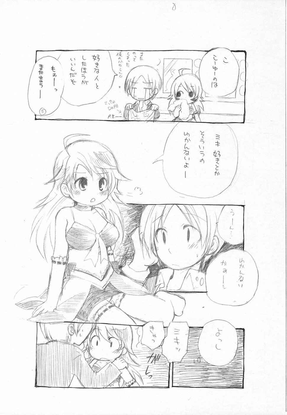 (Sore Muri) [Love Loli (Kazue Katsura)] Girl x Friend (THE iDOLM@STER) page 11 full