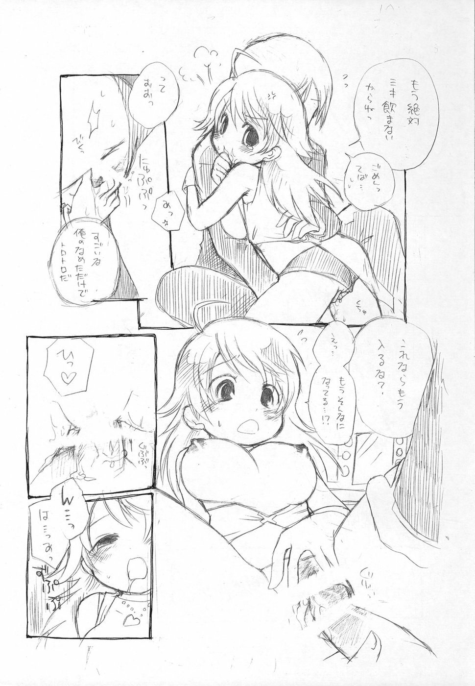 (Sore Muri) [Love Loli (Kazue Katsura)] Girl x Friend (THE iDOLM@STER) page 7 full