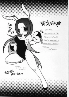 (Sore Muri) [Love Loli (Kazue Katsura)] Girl x Friend (THE iDOLM@STER) - page 3