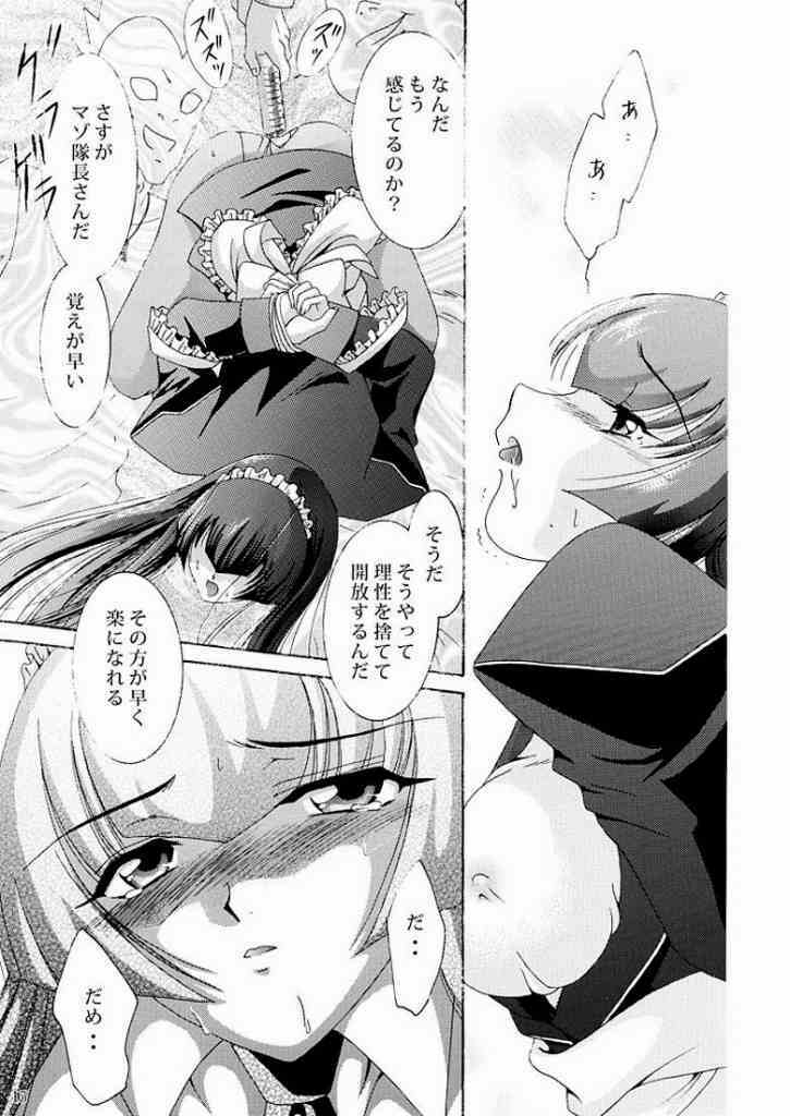 [Akiyama Kougyou (Kagami Ryou)] Maid Konowe 2 (Hanaukyou Maid Tai) page 13 full