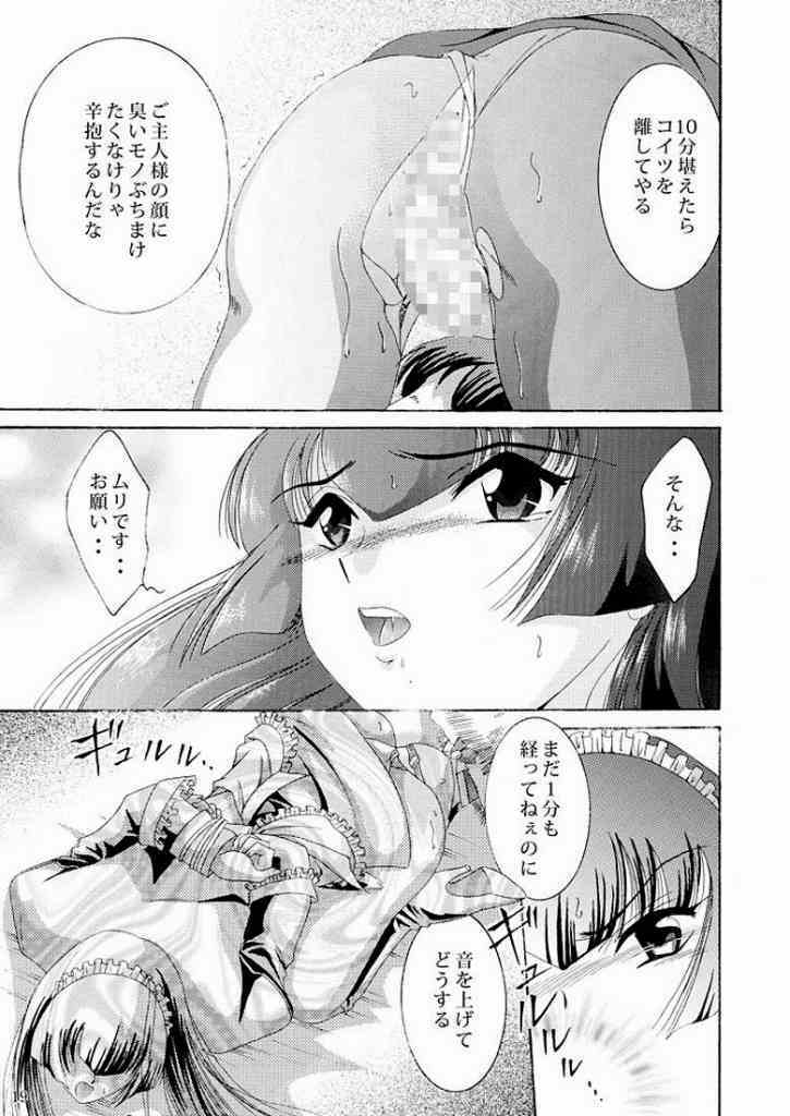 [Akiyama Kougyou (Kagami Ryou)] Maid Konowe 2 (Hanaukyou Maid Tai) page 17 full