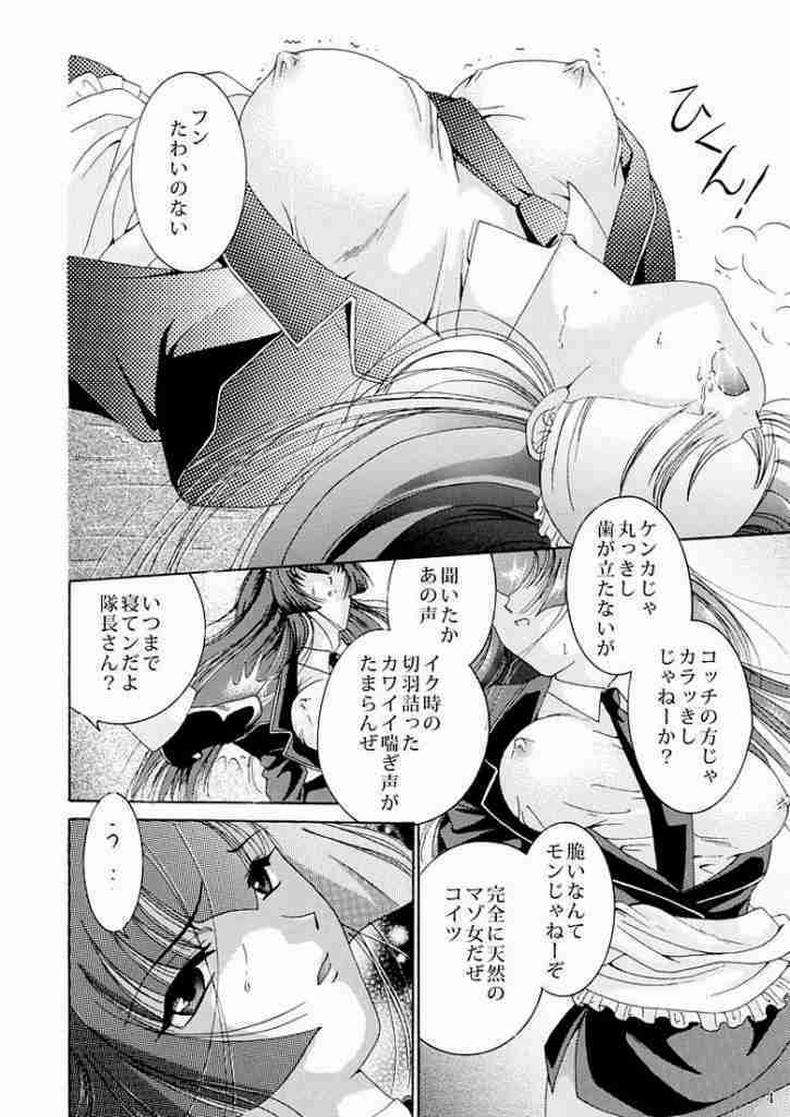 [Akiyama Kougyou (Kagami Ryou)] Maid Konowe 2 (Hanaukyou Maid Tai) page 2 full