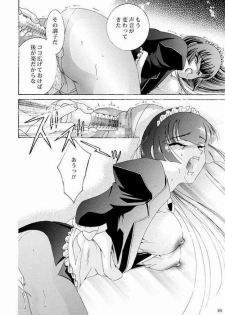 [Akiyama Kougyou (Kagami Ryou)] Maid Konowe 2 (Hanaukyou Maid Tai) - page 14