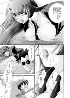 [Akiyama Kougyou (Kagami Ryou)] Maid Konowe 2 (Hanaukyou Maid Tai) - page 15