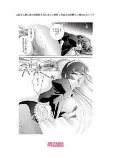 [Akiyama Kougyou (Kagami Ryou)] Maid Konowe 2 (Hanaukyou Maid Tai) - page 32