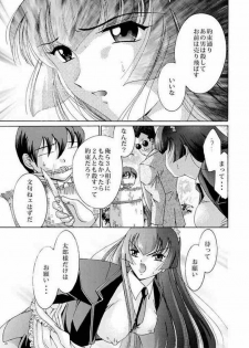 [Akiyama Kougyou (Kagami Ryou)] Maid Konowe 2 (Hanaukyou Maid Tai) - page 3