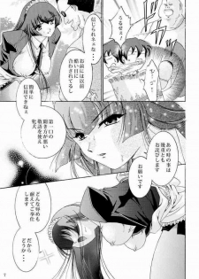 [Akiyama Kougyou (Kagami Ryou)] Maid Konowe 2 (Hanaukyou Maid Tai) - page 5