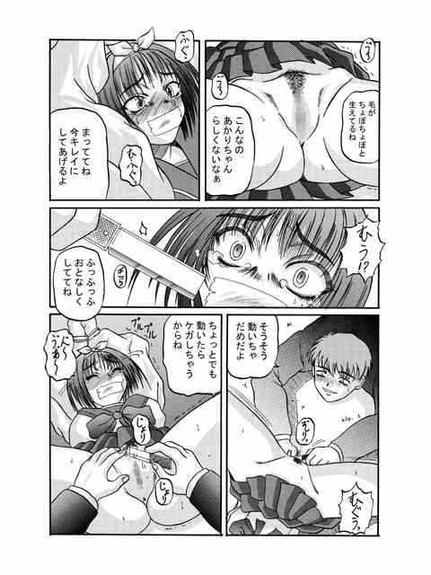 [Shiroganeya] Kilometer 04 (To Heart) page 11 full