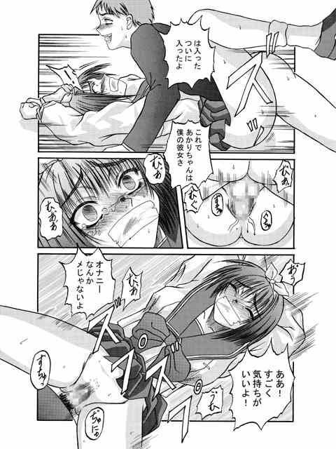 [Shiroganeya] Kilometer 04 (To Heart) page 14 full