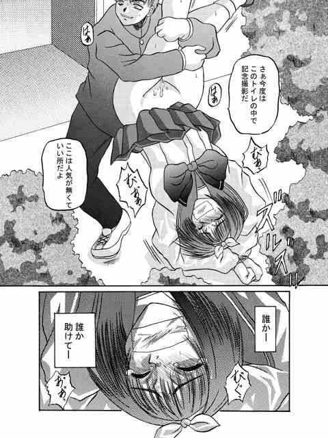 [Shiroganeya] Kilometer 04 (To Heart) page 17 full