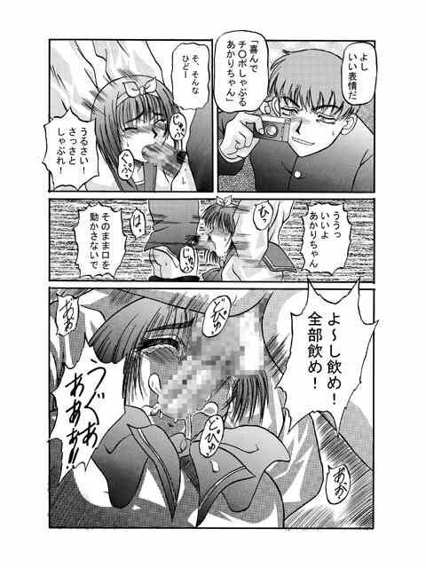 [Shiroganeya] Kilometer 04 (To Heart) page 21 full