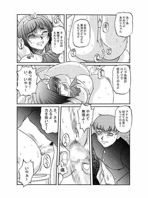 [Shiroganeya] Kilometer 04 (To Heart) page 25 full