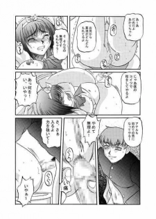 [Shiroganeya] Kilometer 04 (To Heart) - page 25