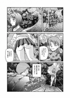 [Shiroganeya] Kilometer 04 (To Heart) - page 5