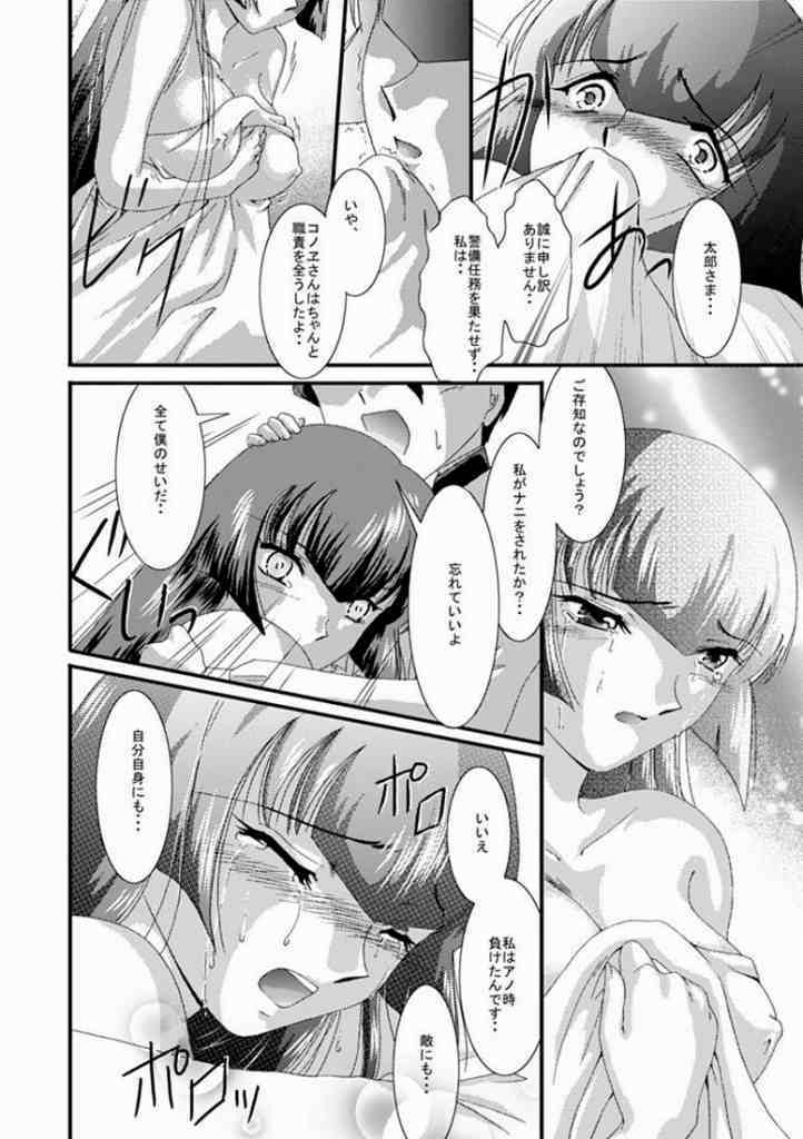 [Akiyama Kougyou (Kagami Ryou)] Maid Konowe 3 (Hanaukyou Maid Tai) page 13 full