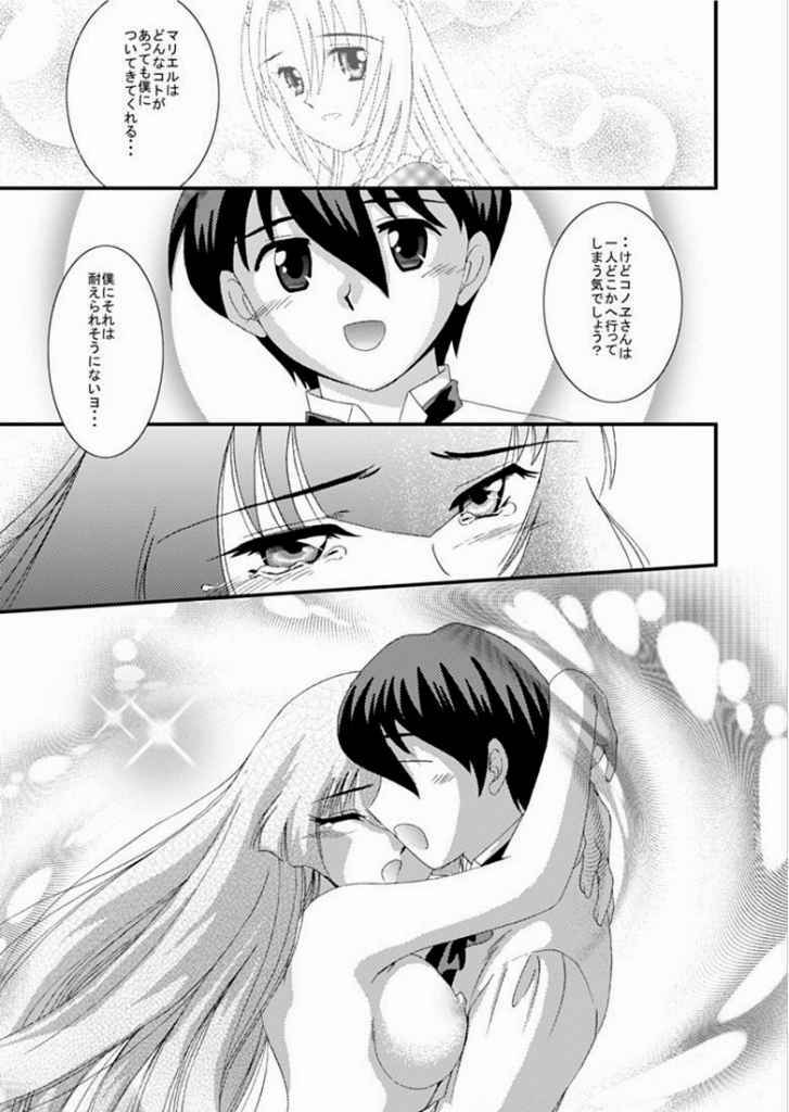 [Akiyama Kougyou (Kagami Ryou)] Maid Konowe 3 (Hanaukyou Maid Tai) page 16 full