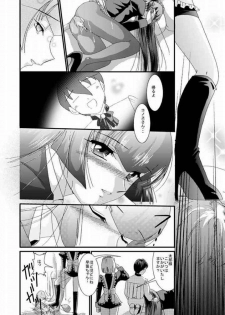 [Akiyama Kougyou (Kagami Ryou)] Maid Konowe 3 (Hanaukyou Maid Tai) - page 11