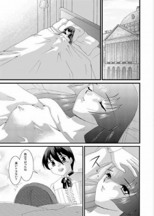 [Akiyama Kougyou (Kagami Ryou)] Maid Konowe 3 (Hanaukyou Maid Tai) - page 12