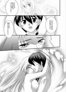 [Akiyama Kougyou (Kagami Ryou)] Maid Konowe 3 (Hanaukyou Maid Tai) - page 16