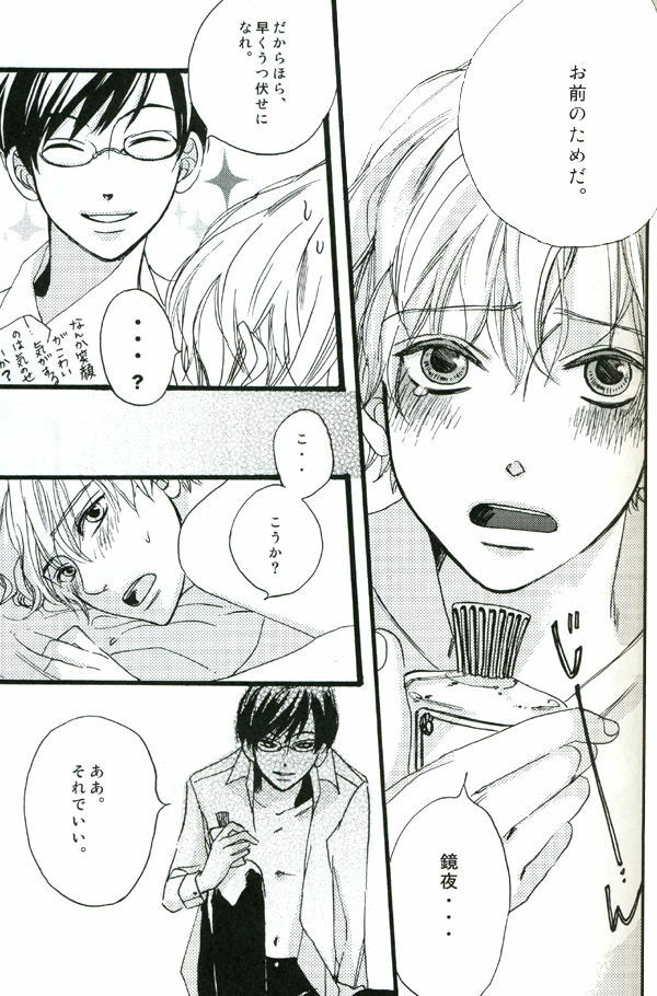 (UkiDoki Ouransai) [BLISS (Kisaragi Manami)] Night Dancer (Ouran High School Host Club) page 10 full