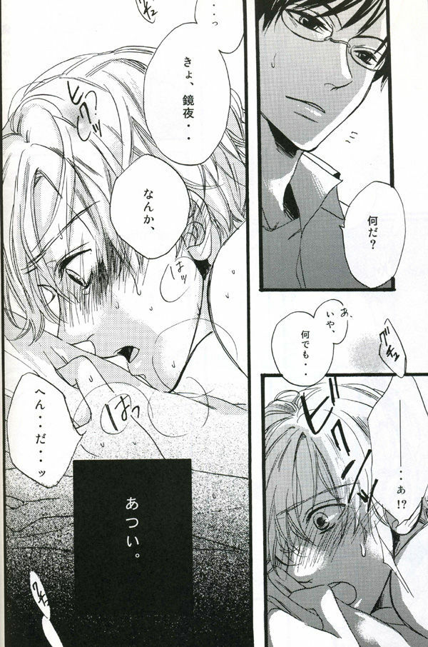 (UkiDoki Ouransai) [BLISS (Kisaragi Manami)] Night Dancer (Ouran High School Host Club) page 13 full