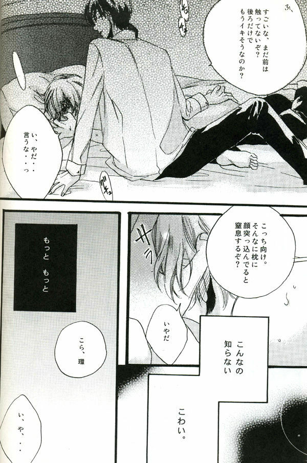 (UkiDoki Ouransai) [BLISS (Kisaragi Manami)] Night Dancer (Ouran High School Host Club) page 15 full