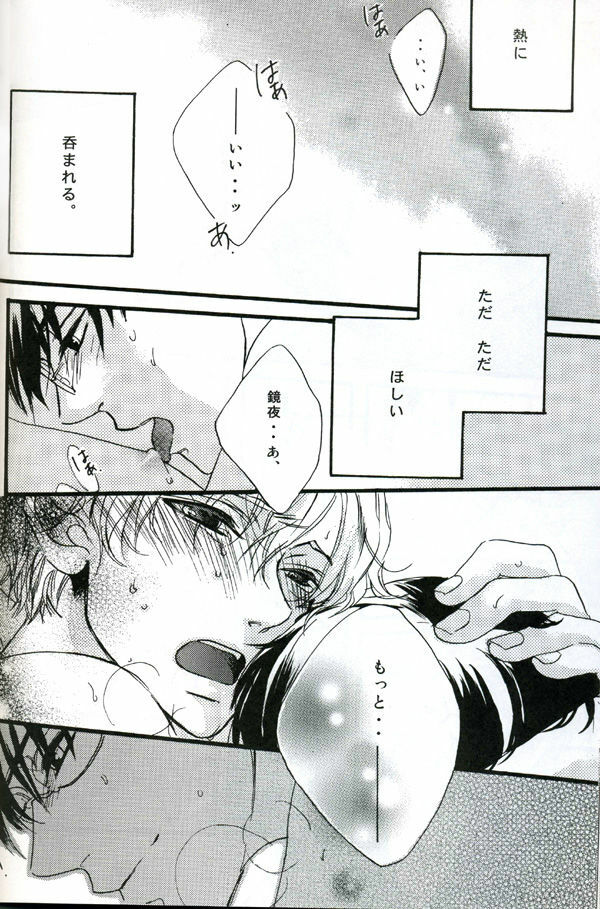 (UkiDoki Ouransai) [BLISS (Kisaragi Manami)] Night Dancer (Ouran High School Host Club) page 19 full