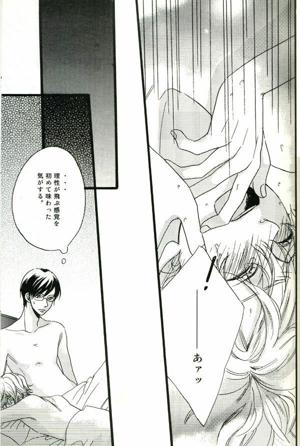 (UkiDoki Ouransai) [BLISS (Kisaragi Manami)] Night Dancer (Ouran High School Host Club) page 20 full