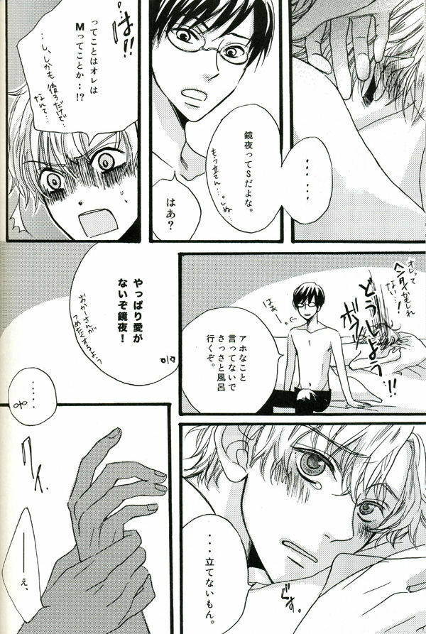 (UkiDoki Ouransai) [BLISS (Kisaragi Manami)] Night Dancer (Ouran High School Host Club) page 21 full