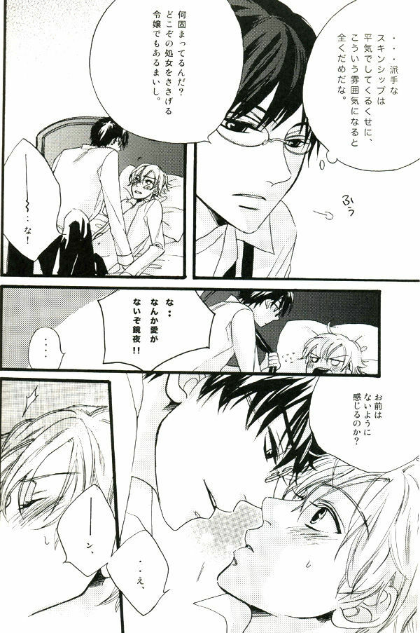 (UkiDoki Ouransai) [BLISS (Kisaragi Manami)] Night Dancer (Ouran High School Host Club) page 5 full