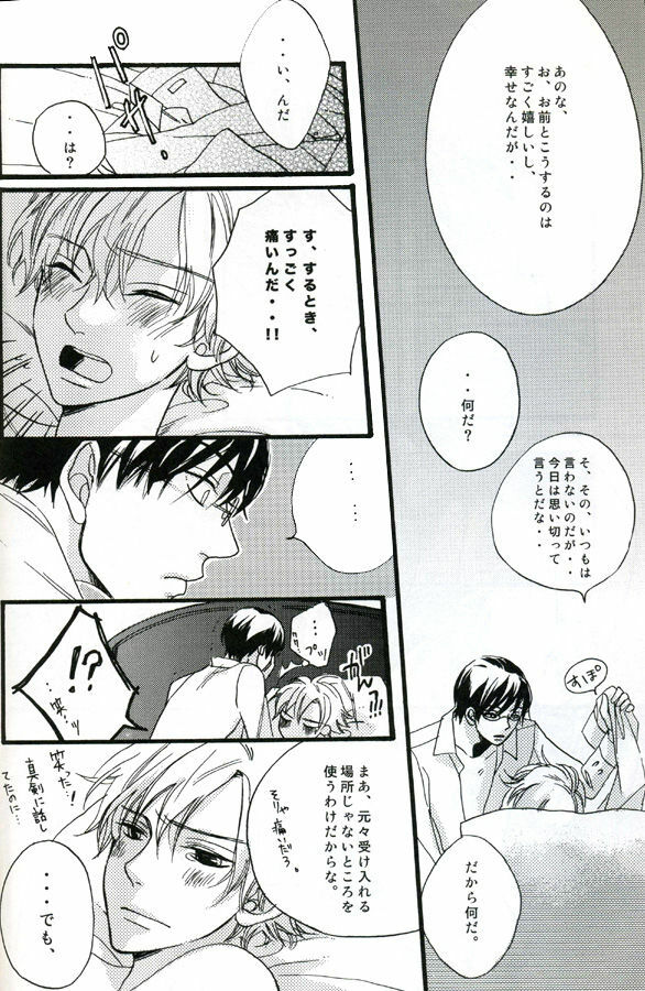 (UkiDoki Ouransai) [BLISS (Kisaragi Manami)] Night Dancer (Ouran High School Host Club) page 7 full