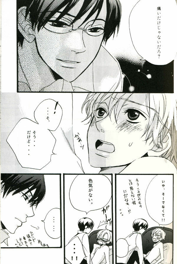 (UkiDoki Ouransai) [BLISS (Kisaragi Manami)] Night Dancer (Ouran High School Host Club) page 8 full