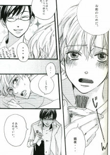 (UkiDoki Ouransai) [BLISS (Kisaragi Manami)] Night Dancer (Ouran High School Host Club) - page 10