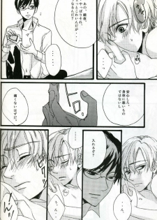 (UkiDoki Ouransai) [BLISS (Kisaragi Manami)] Night Dancer (Ouran High School Host Club) - page 11