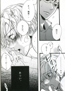 (UkiDoki Ouransai) [BLISS (Kisaragi Manami)] Night Dancer (Ouran High School Host Club) - page 13