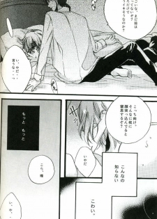 (UkiDoki Ouransai) [BLISS (Kisaragi Manami)] Night Dancer (Ouran High School Host Club) - page 15