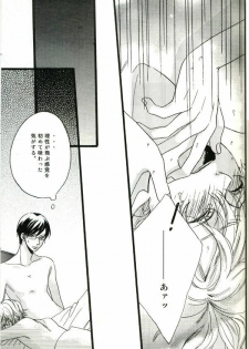 (UkiDoki Ouransai) [BLISS (Kisaragi Manami)] Night Dancer (Ouran High School Host Club) - page 20