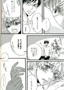 (UkiDoki Ouransai) [BLISS (Kisaragi Manami)] Night Dancer (Ouran High School Host Club) - page 21