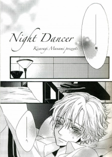 (UkiDoki Ouransai) [BLISS (Kisaragi Manami)] Night Dancer (Ouran High School Host Club) - page 4