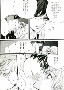 (UkiDoki Ouransai) [BLISS (Kisaragi Manami)] Night Dancer (Ouran High School Host Club) - page 5