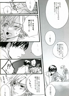 (UkiDoki Ouransai) [BLISS (Kisaragi Manami)] Night Dancer (Ouran High School Host Club) - page 7