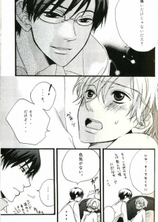 (UkiDoki Ouransai) [BLISS (Kisaragi Manami)] Night Dancer (Ouran High School Host Club) - page 8