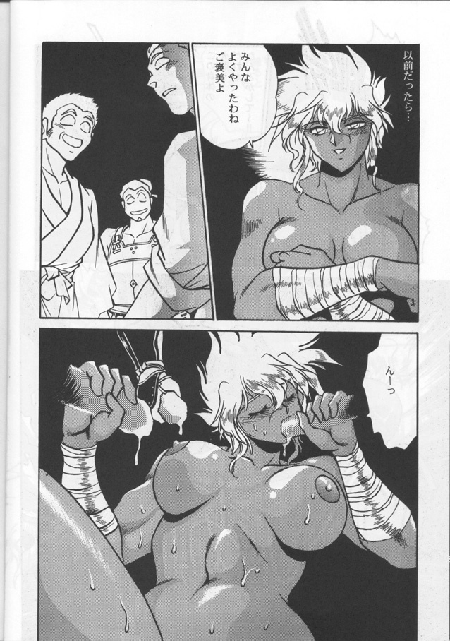 [Studio Katsudon (Manabe Jouji)] Ura Outlanders (Ginga Sengoku Gun Yuuden Rai, Biba Usagi Kozou , Various) page 13 full